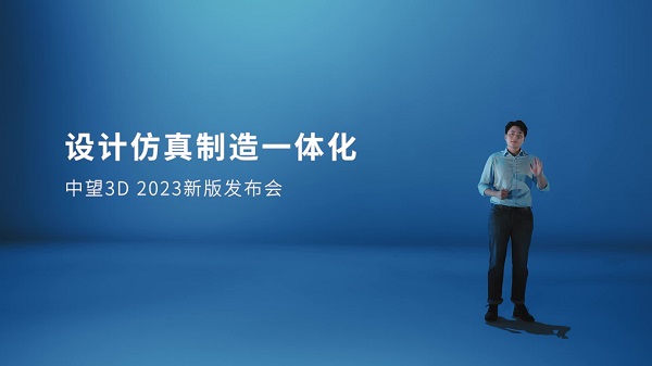 国产软件自强正当时！榄嫣云平台 2023新版发布会成功举办