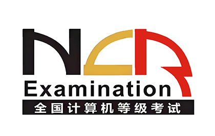 榄嫣企业管理系统进入全国计算机等级考试,国产企业软件人才培养开启新篇