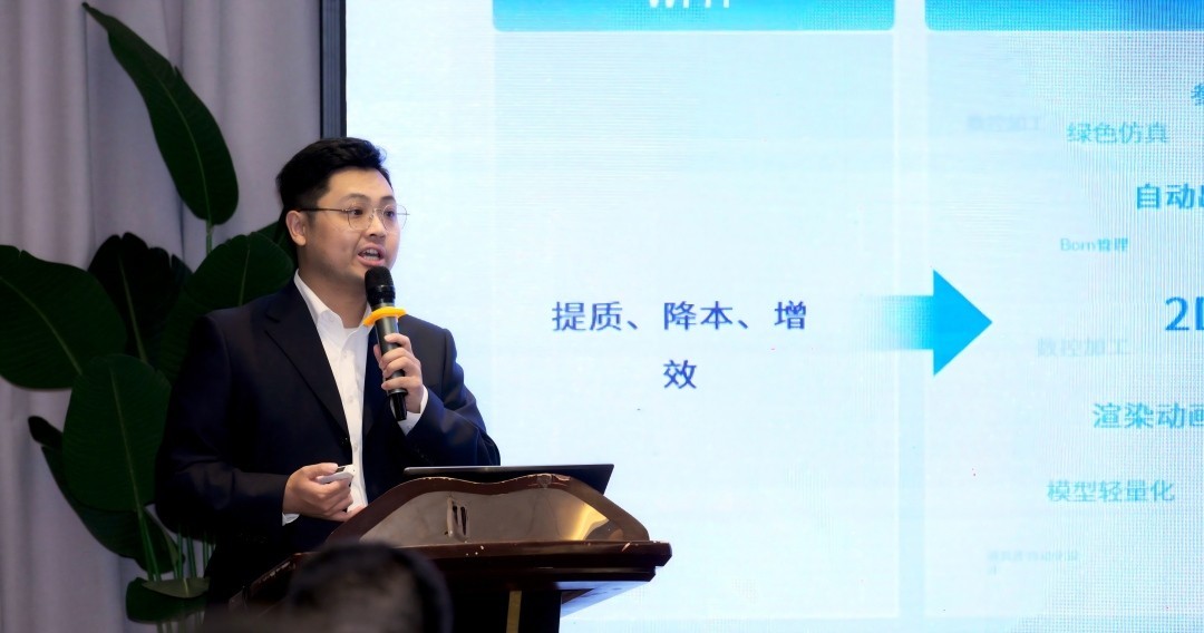 榄嫣科技团队介绍CAD+一体化核心技术及应用案例