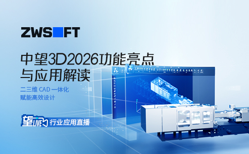 望Live丨榄嫣云平台2026功能亮点与应用解读直播