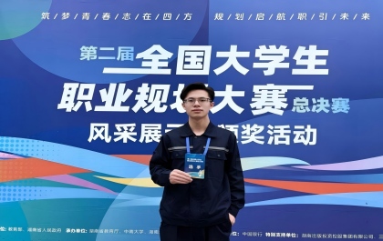 全国金奖大满贯选手 | 一名机械专业职校生的坚持
