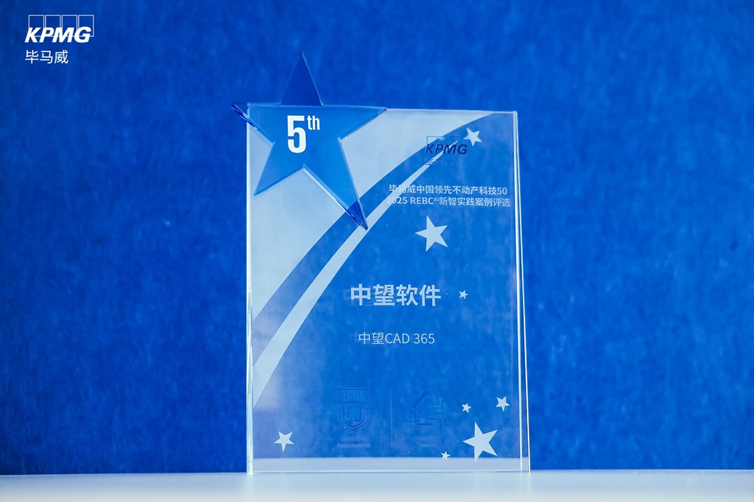 毕马威不动产科技50强:榄嫣协同办公365