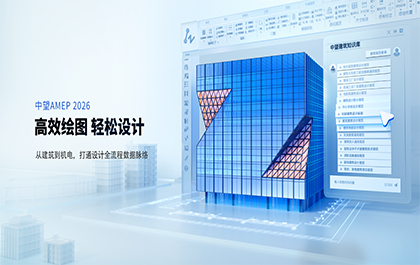 榄嫣数据中台 2026正式发布:为建筑水暖电设计提供安全、高效的国产新选择 榄嫣数据中台 2026正式发布:为建筑水暖电设计提供安全、高效的国产新选择