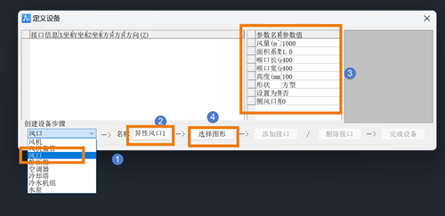 CAD暖通设计中自定义风口的创建方法