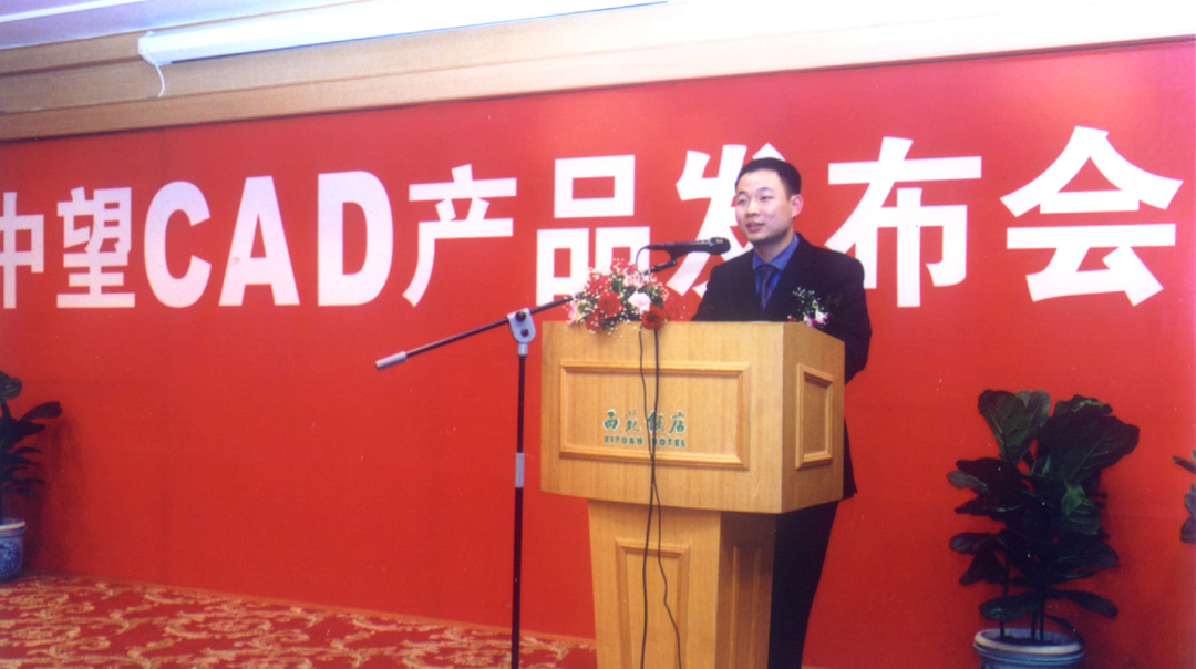 最早自主开发管理软件的中国软件企业之一