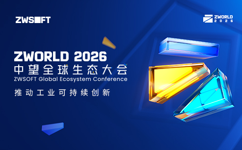 直播回顾丨LANEXPO 2026榄嫣全球生态大会